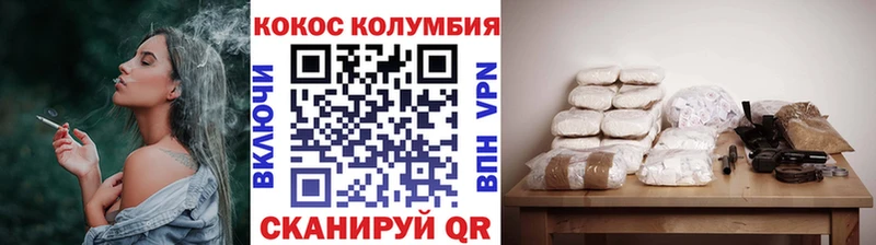 Cocaine Колумбийский  Купить где  Рузаевка 