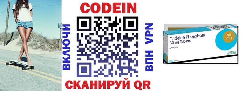 Купить где  Рузаевка  Codein Purple Drank 
