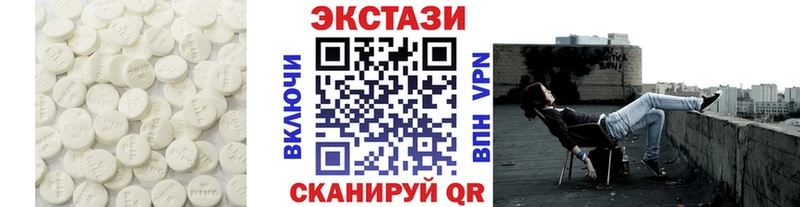 Экстази 280 MDMA  Купить где  Рузаевка 