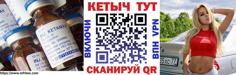 Кетамин VHQ  Купить где  Рузаевка 