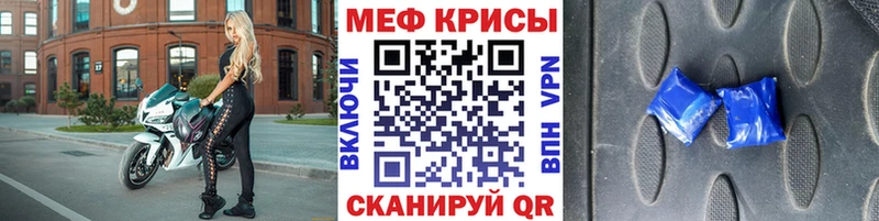 Меф мука  Купить  Рузаевка 