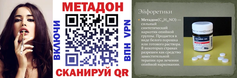 Купить закладки  Рузаевка  Метадон VHQ 