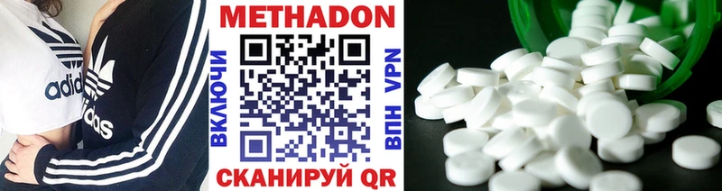 МЕТАДОН methadone Рузаевка