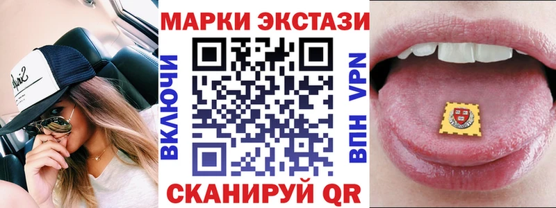 Марки 25I-NBOMe 1500мкг  Купить где  Рузаевка 